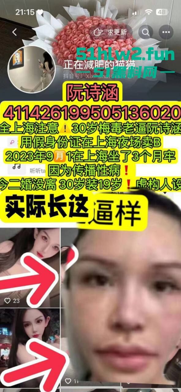 阮诗涵照片6